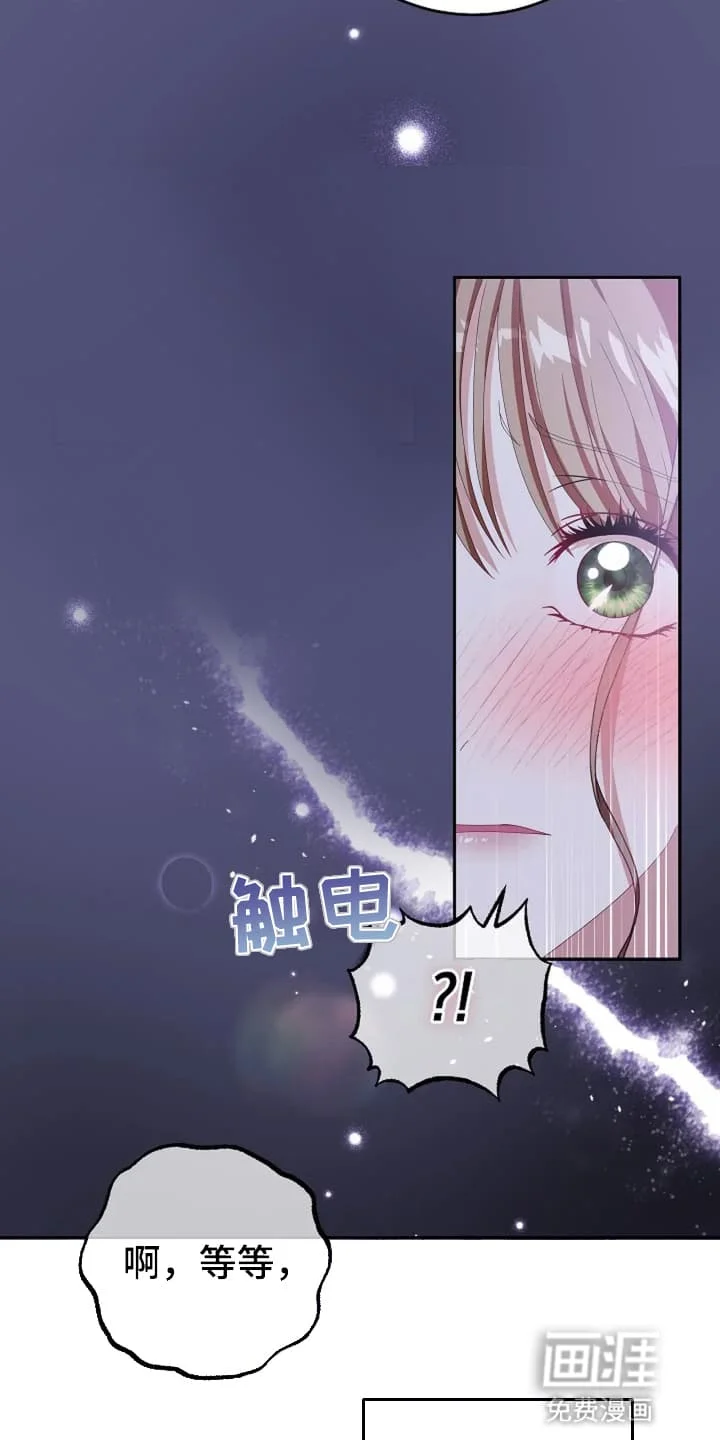 公爵的契约新娘 第1章：战争 第6页