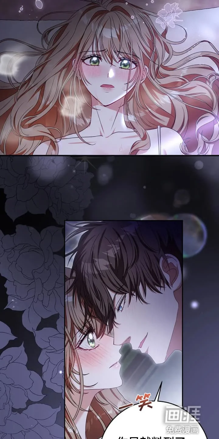 公爵的契约新娘 第1章：战争 第2页