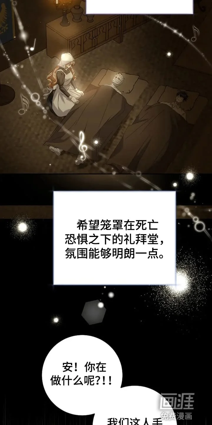 公爵的契约新娘 第2章：烧伤患者 第7页