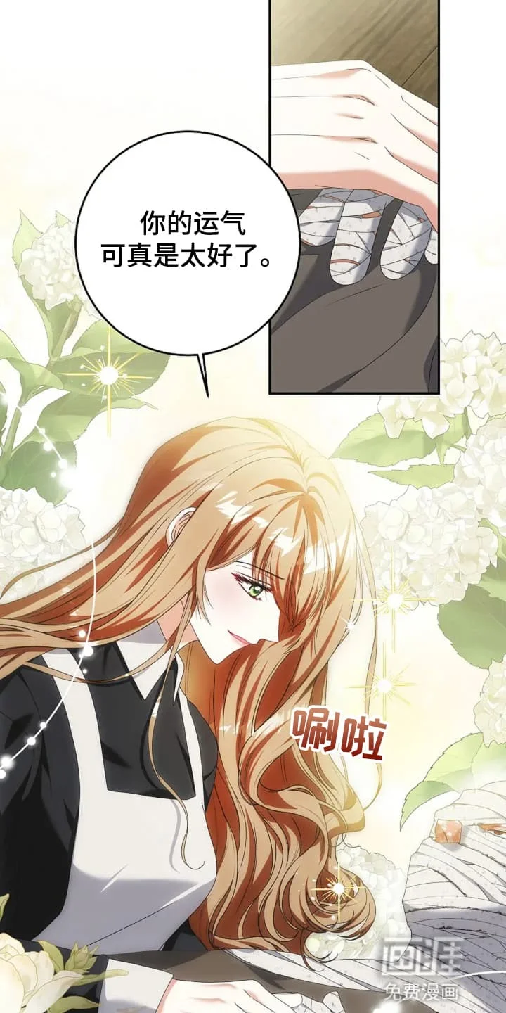 公爵的契约新娘 第2章：烧伤患者 第24页