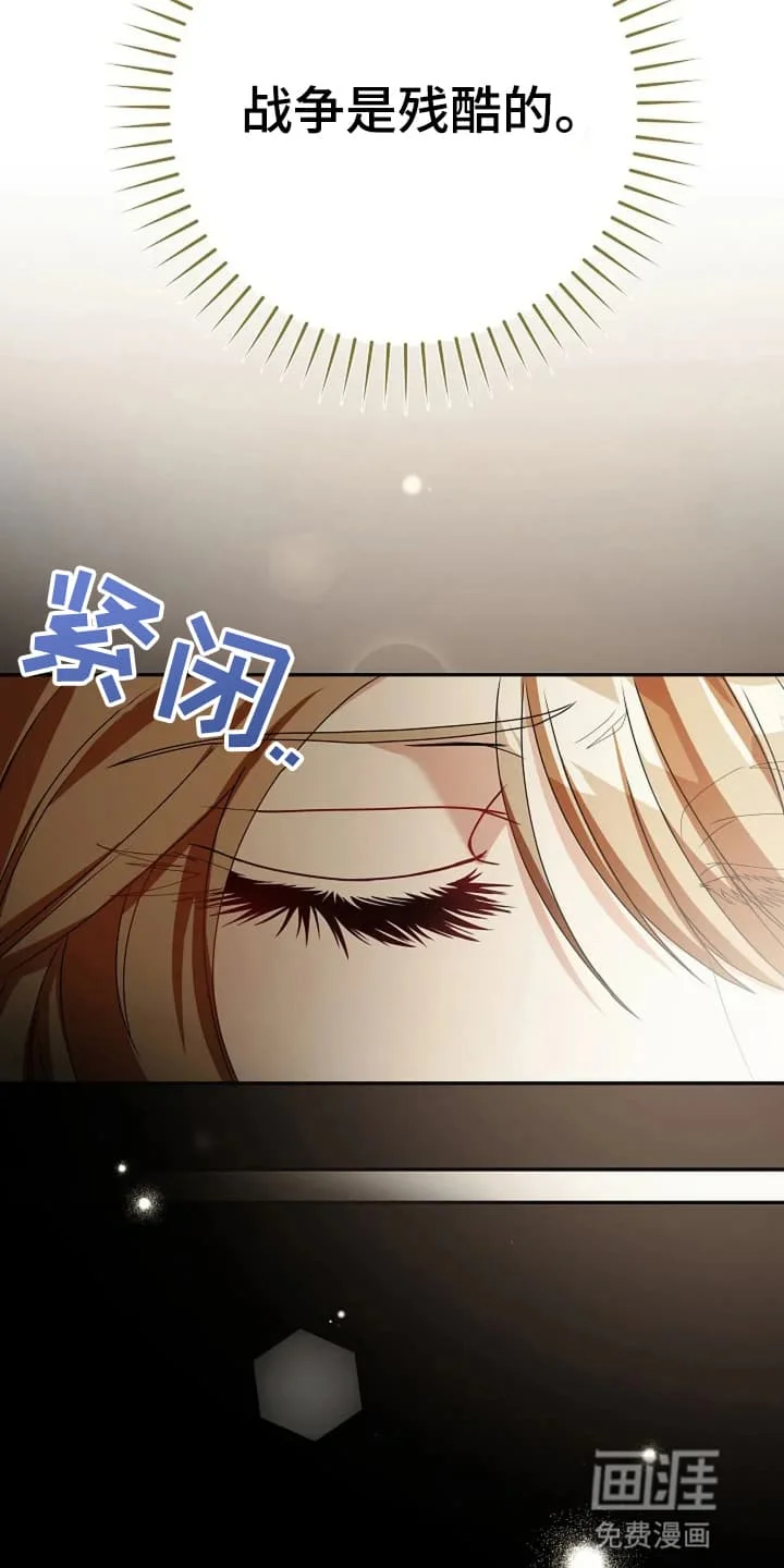 公爵的契约新娘 第2章：烧伤患者 第4页