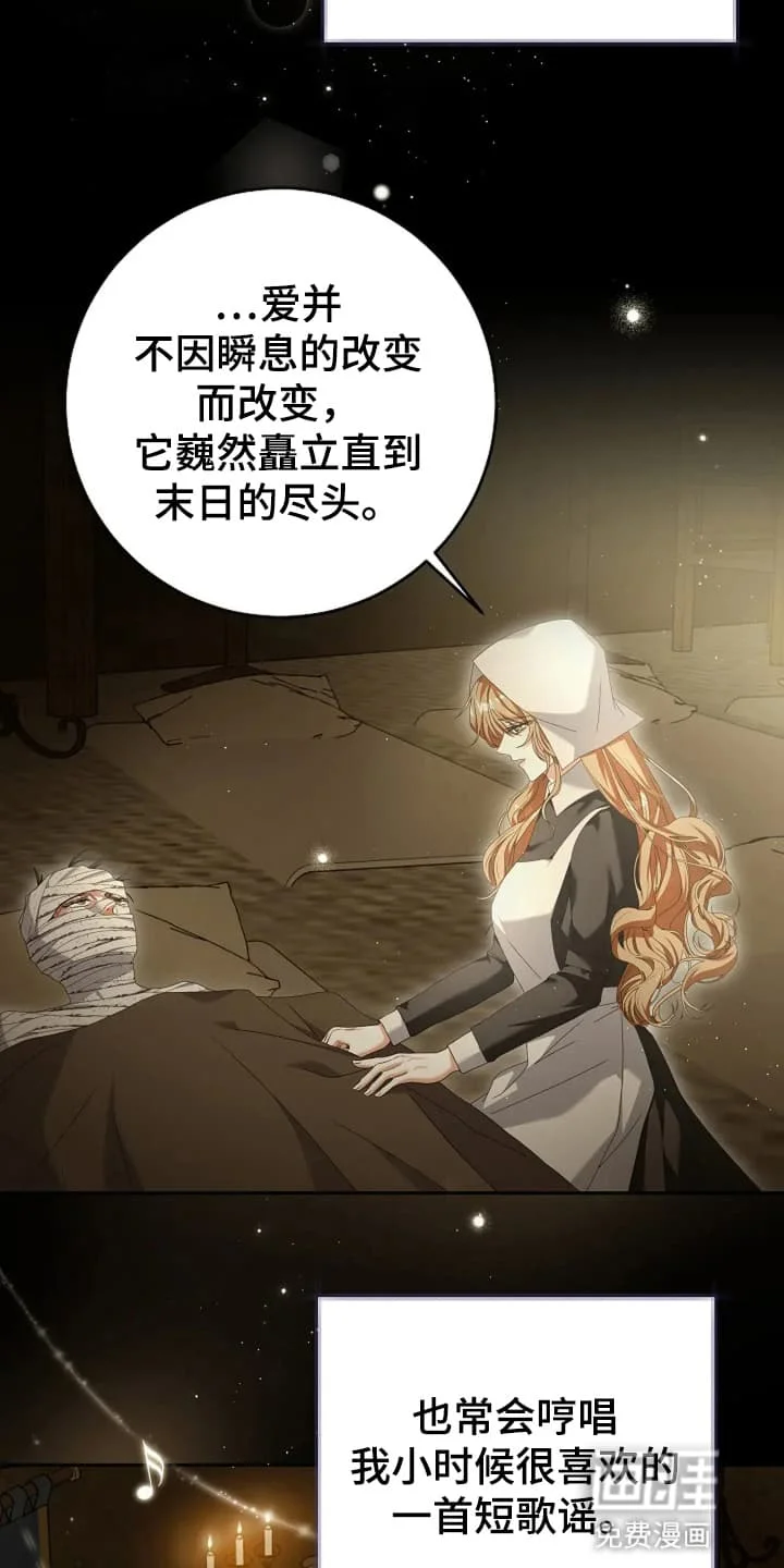 公爵的契约新娘 第2章：烧伤患者 第6页