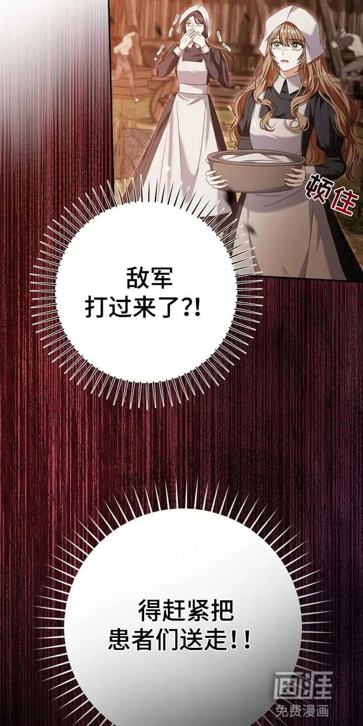 公爵的契约新娘 第2章：烧伤患者 第15页