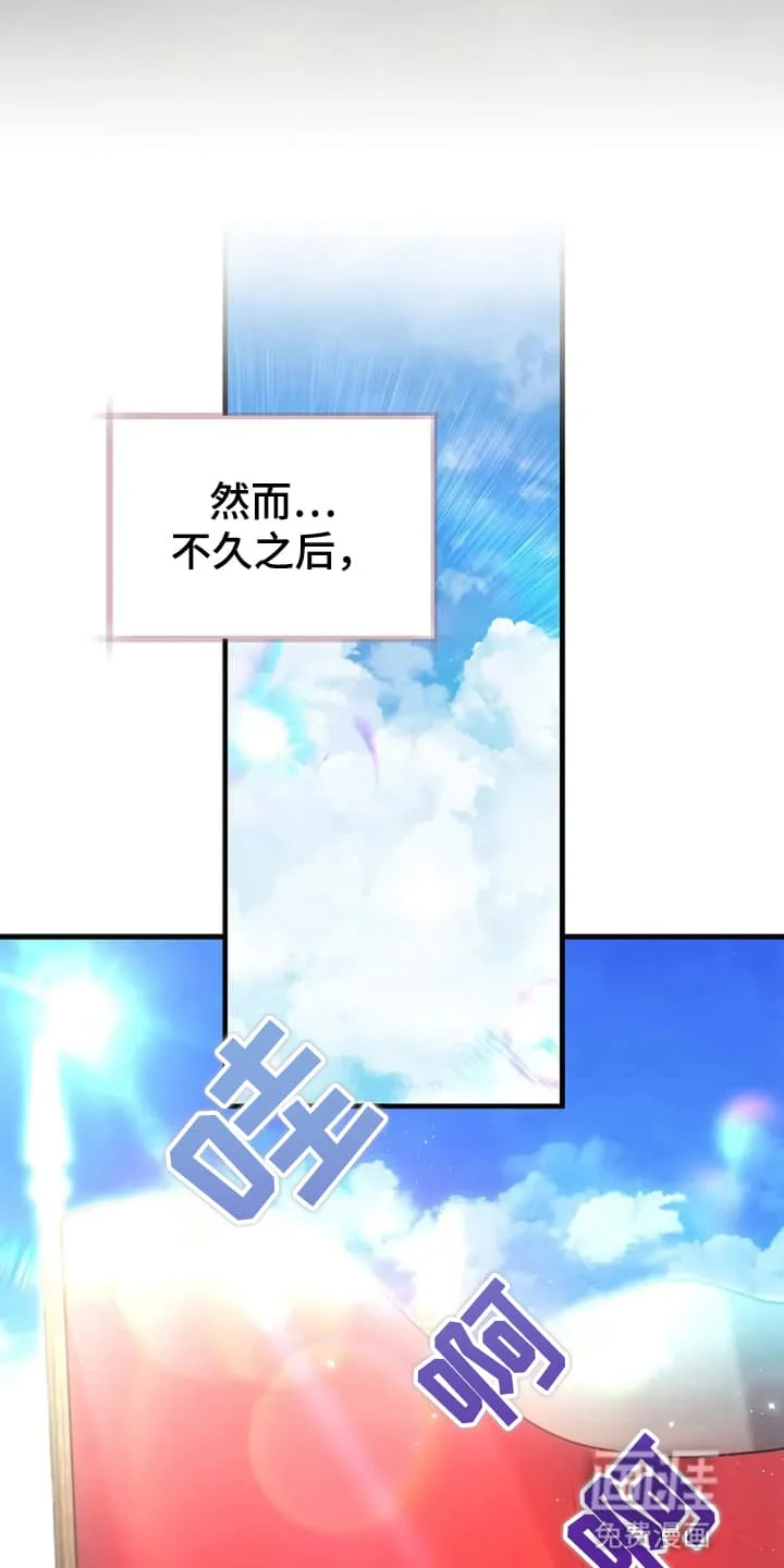 公爵的契约新娘 第2章：烧伤患者 第29页