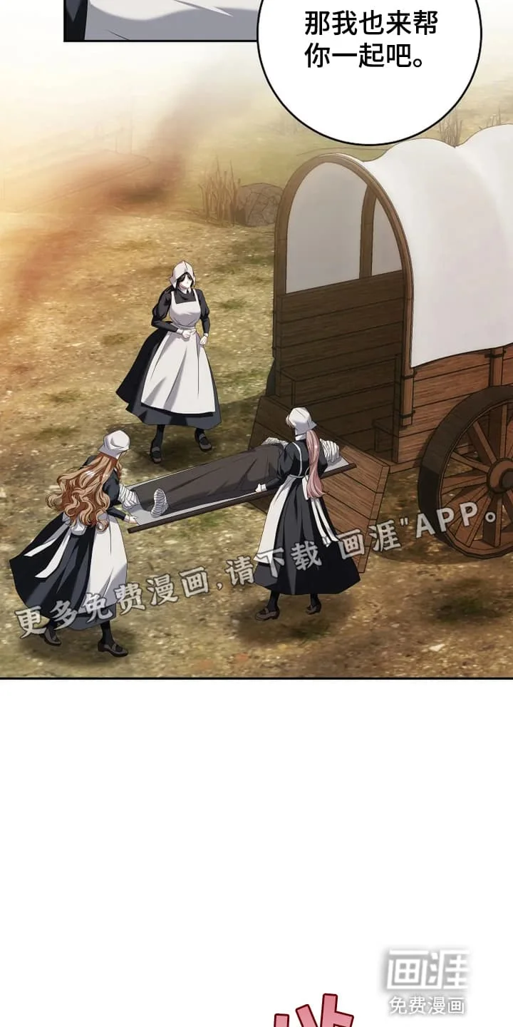 公爵的契约新娘 第2章：烧伤患者 第22页