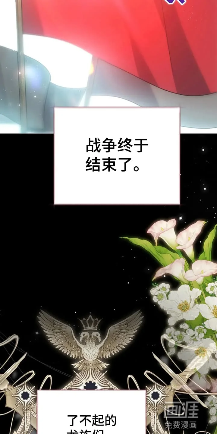 公爵的契约新娘 第2章：烧伤患者 第30页