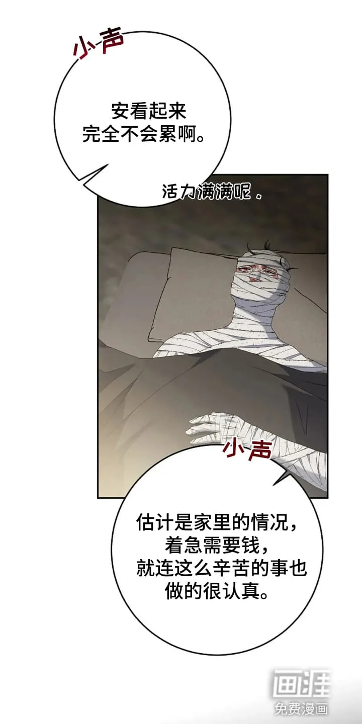 公爵的契约新娘 第2章：烧伤患者 第9页