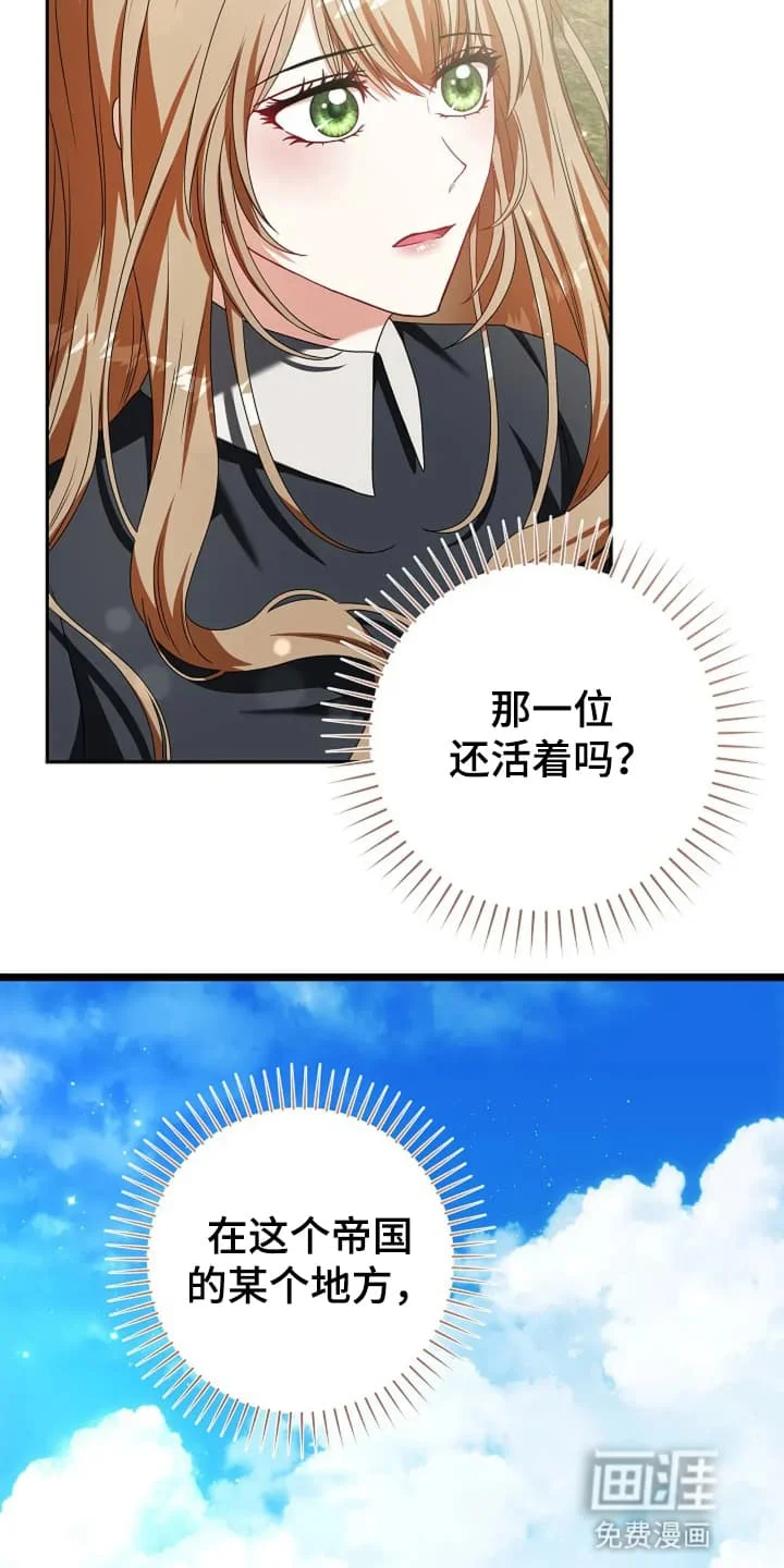 公爵的契约新娘 第2章：烧伤患者 第36页