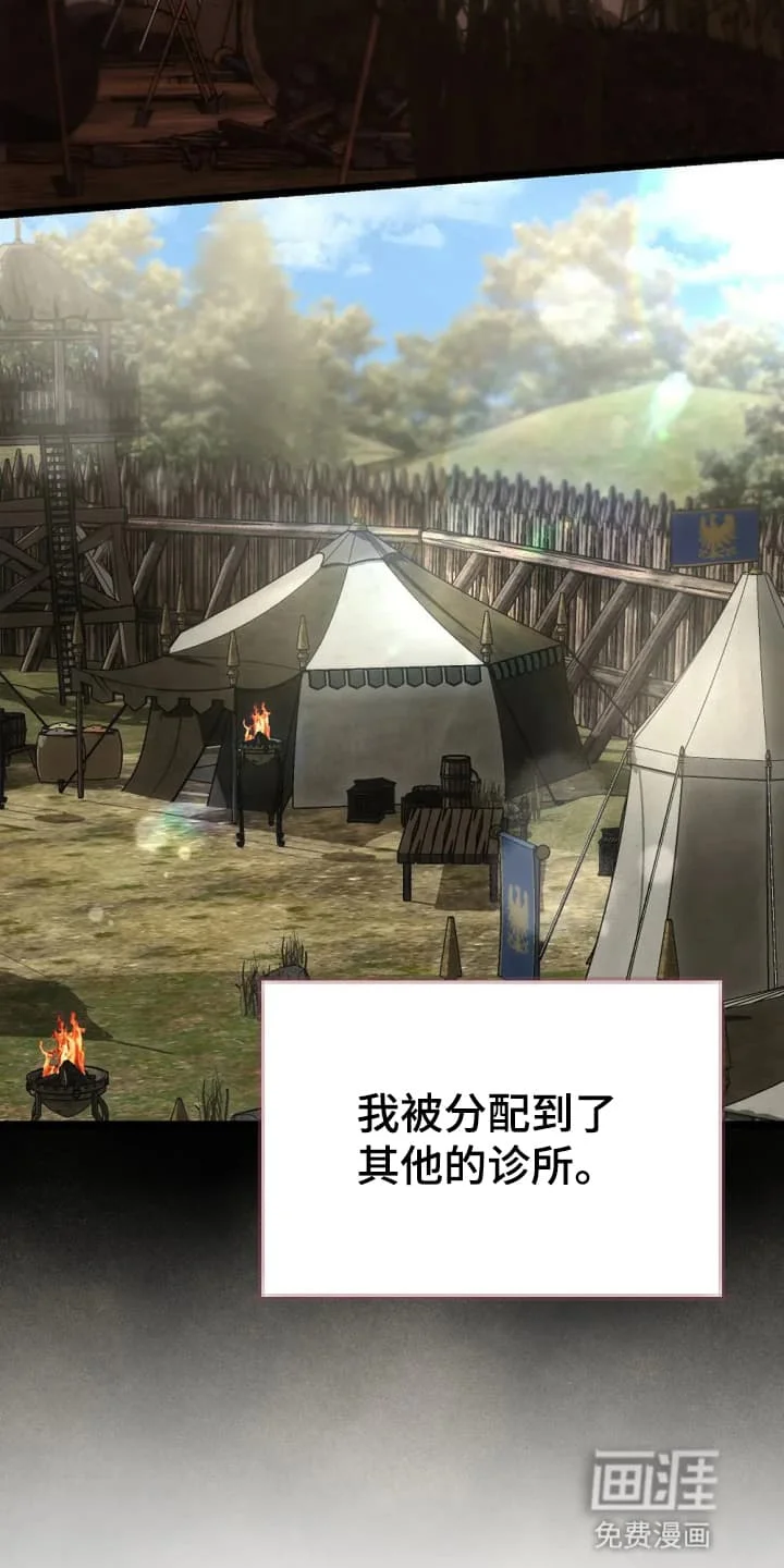 公爵的契约新娘 第2章：烧伤患者 第28页