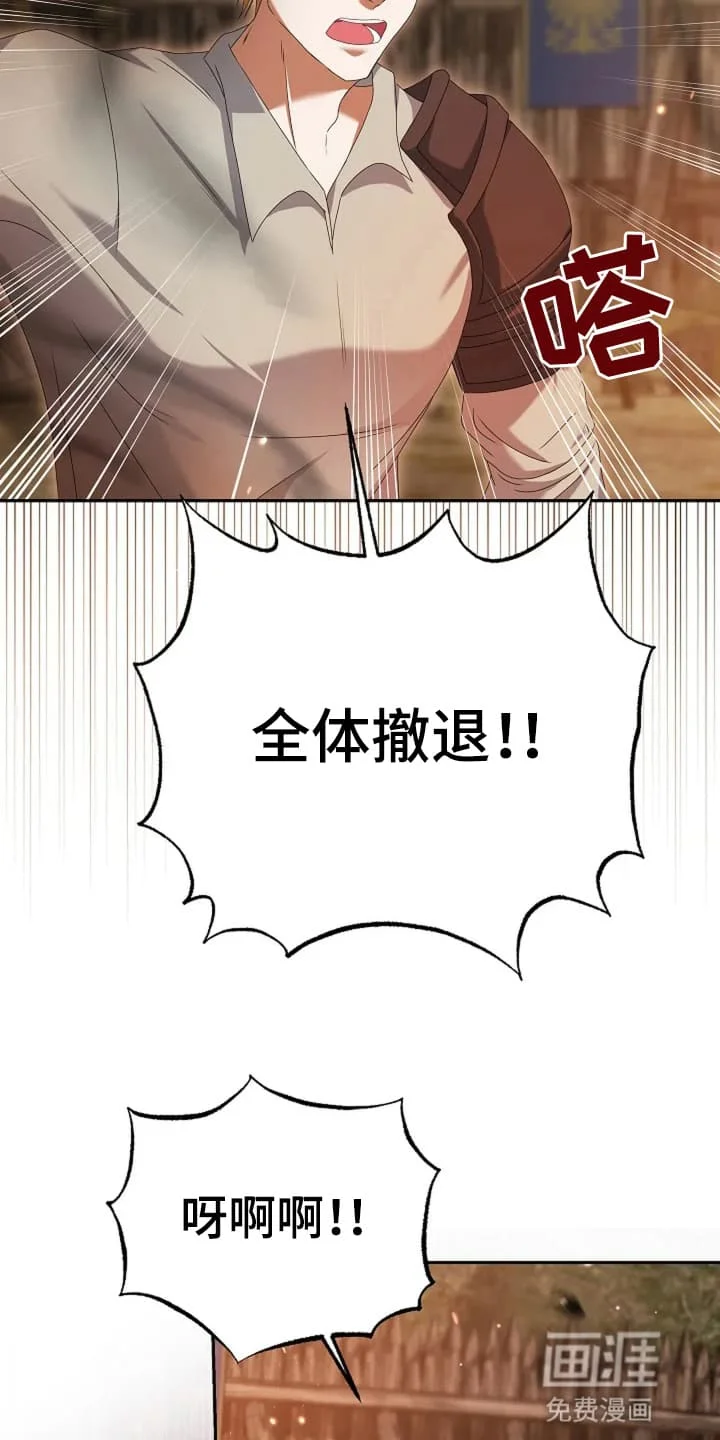公爵的契约新娘 第2章：烧伤患者 第14页