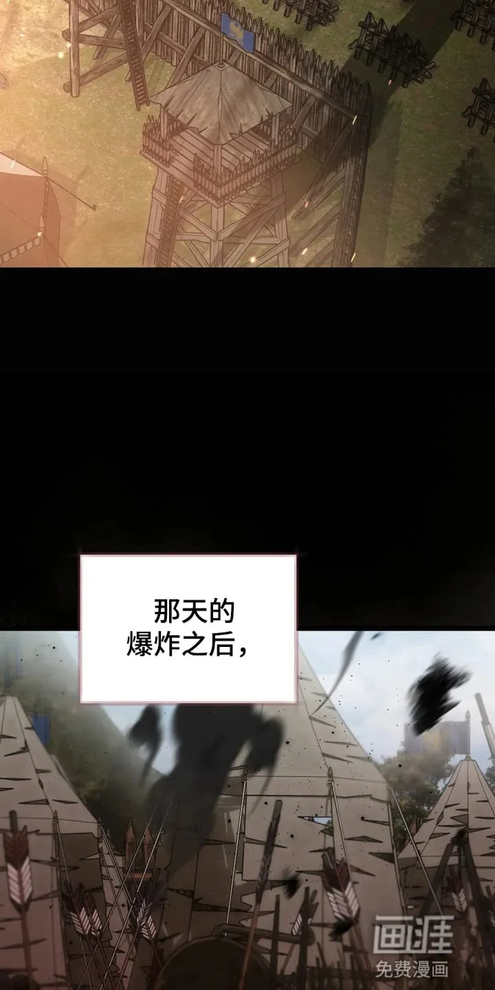 公爵的契约新娘 第2章：烧伤患者 第27页