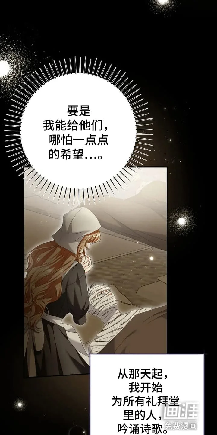 公爵的契约新娘 第2章：烧伤患者 第5页