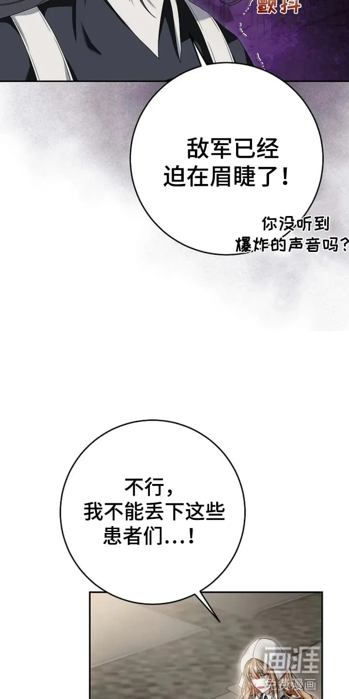 公爵的契约新娘 第2章：烧伤患者 第18页