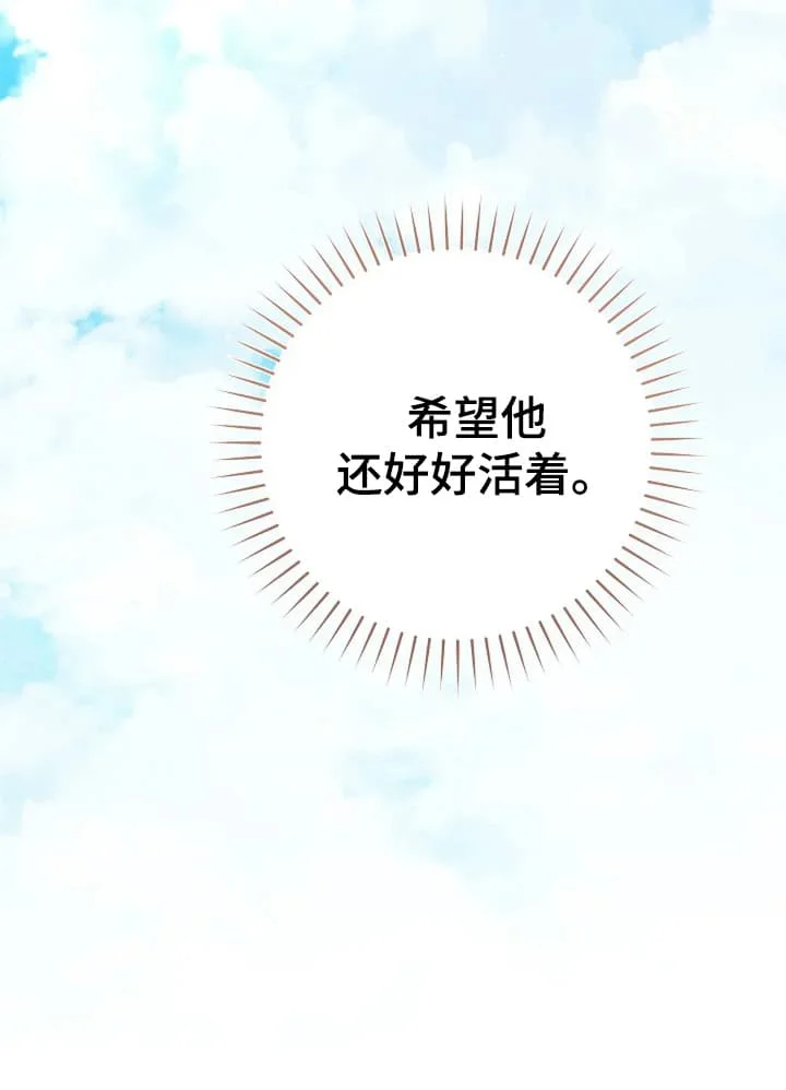 公爵的契约新娘 第2章：烧伤患者 第37页