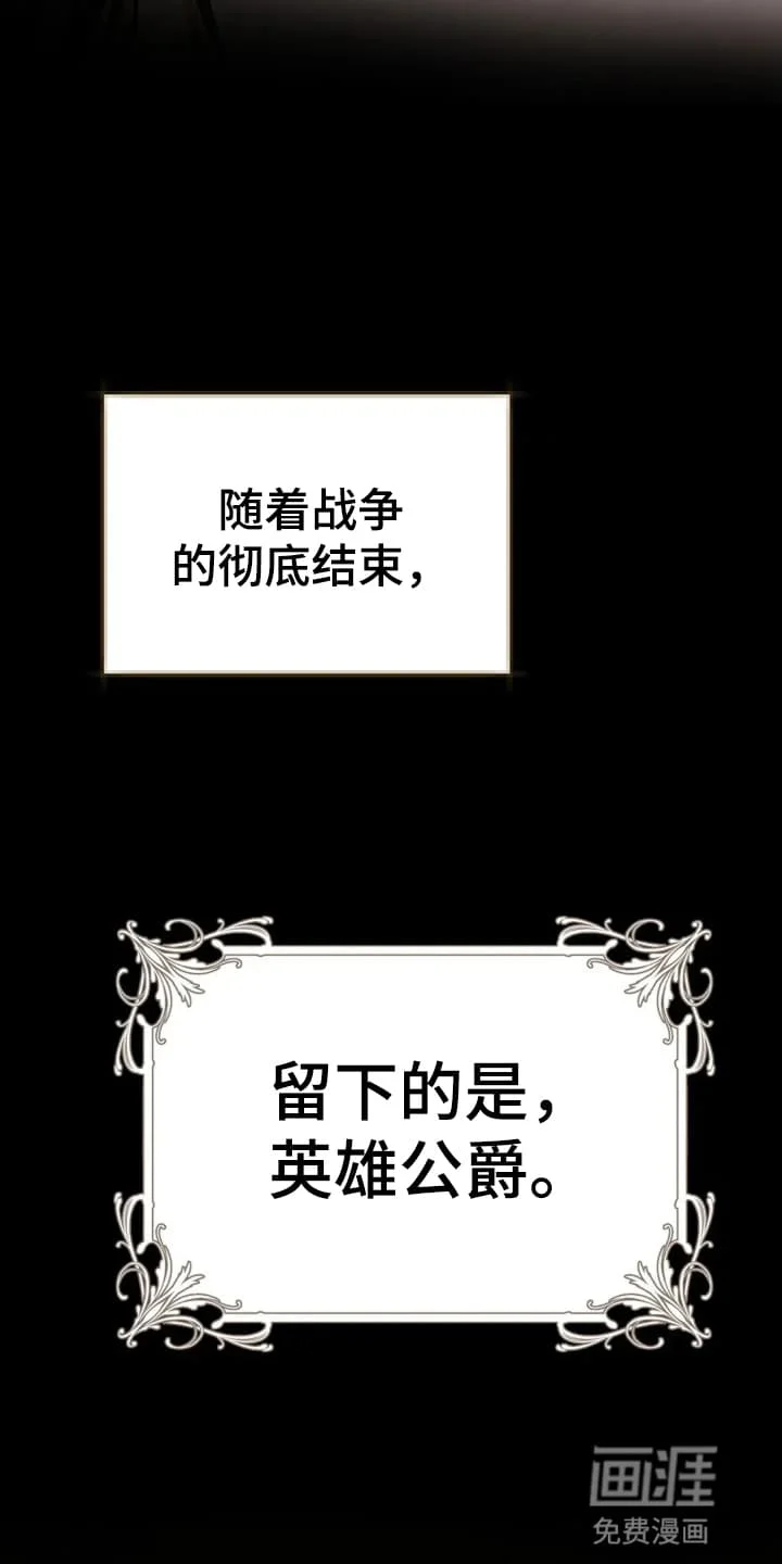 公爵的契约新娘 第2章：烧伤患者 第33页