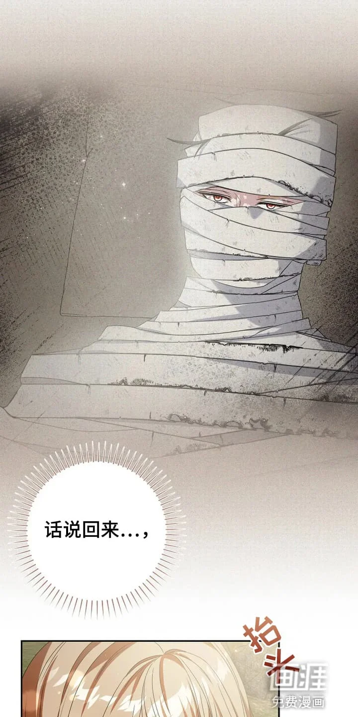 公爵的契约新娘 第2章：烧伤患者 第35页