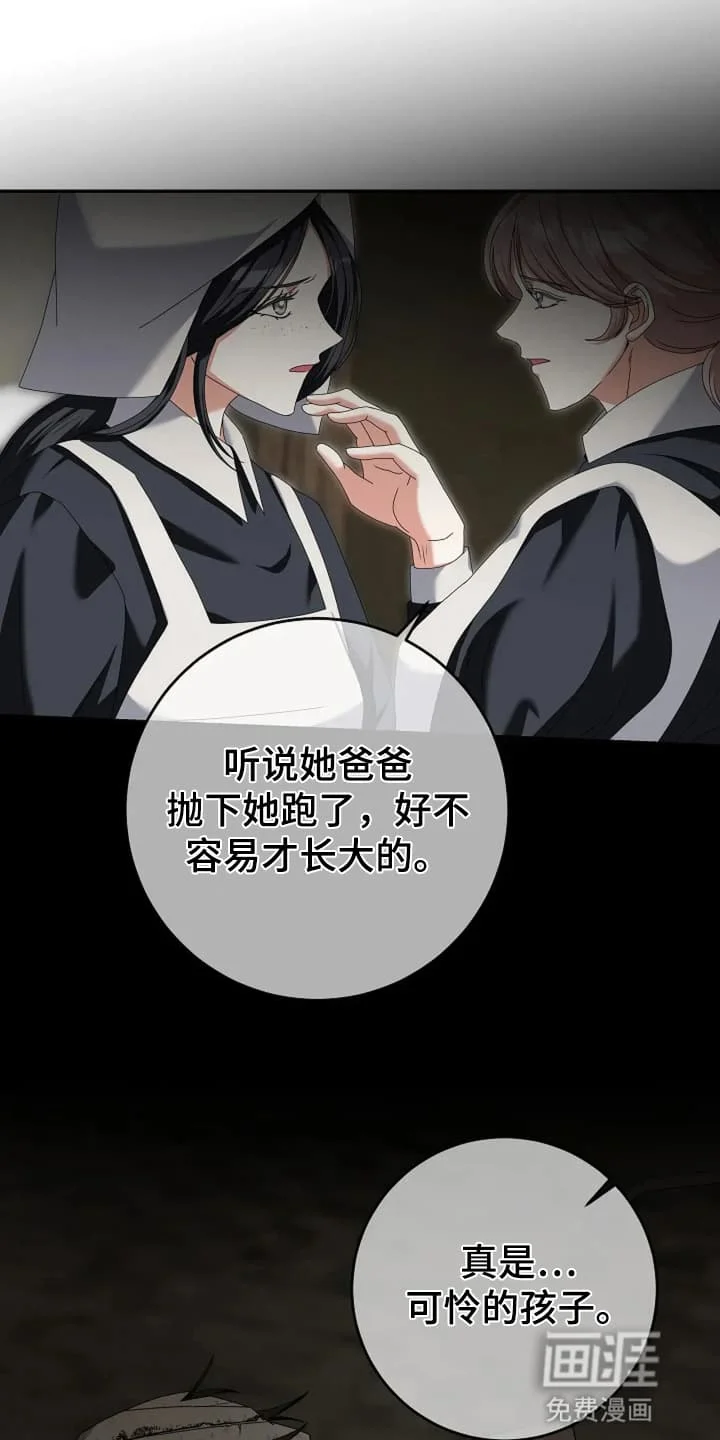 公爵的契约新娘 第2章：烧伤患者 第10页
