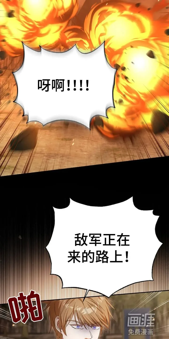 公爵的契约新娘 第2章：烧伤患者 第13页
