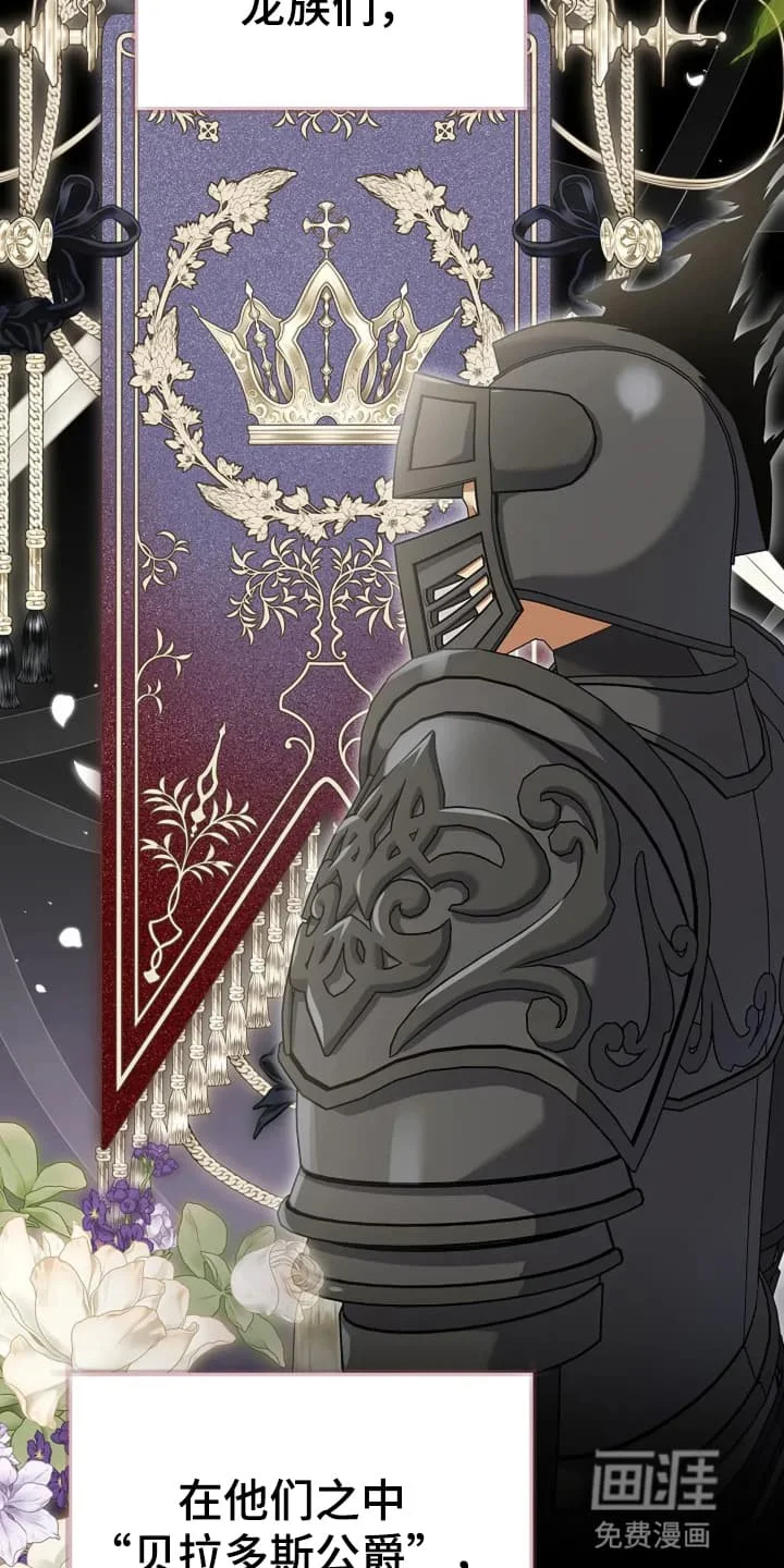 公爵的契约新娘 第2章：烧伤患者 第31页