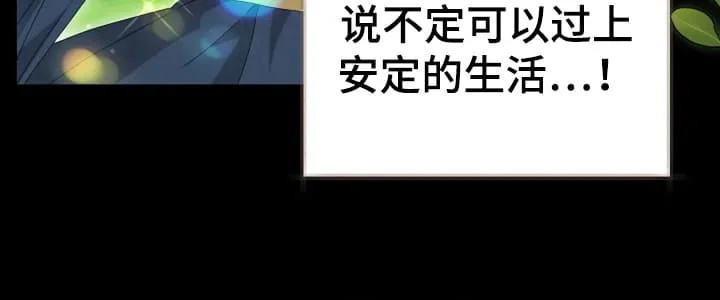 公爵的契约新娘 第3章：转机 第40页