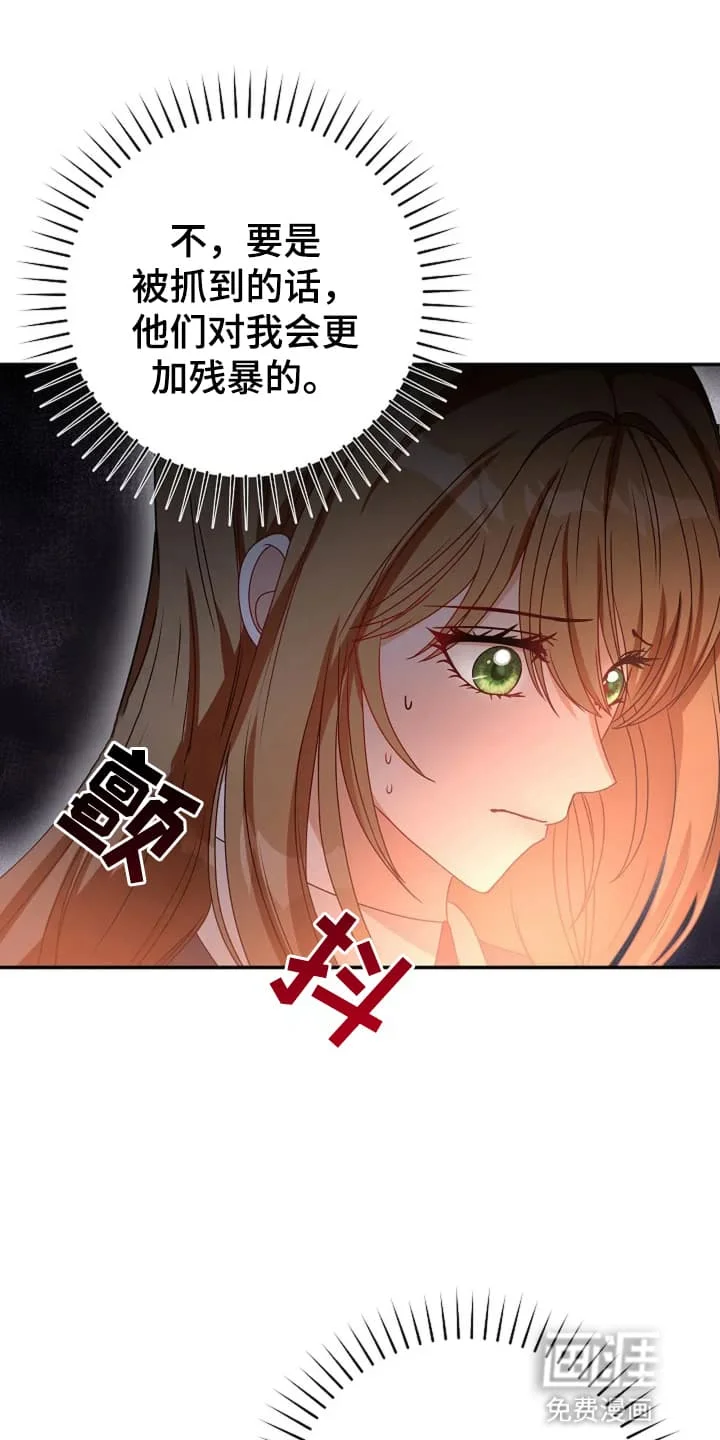 公爵的契约新娘 第3章：转机 第11页