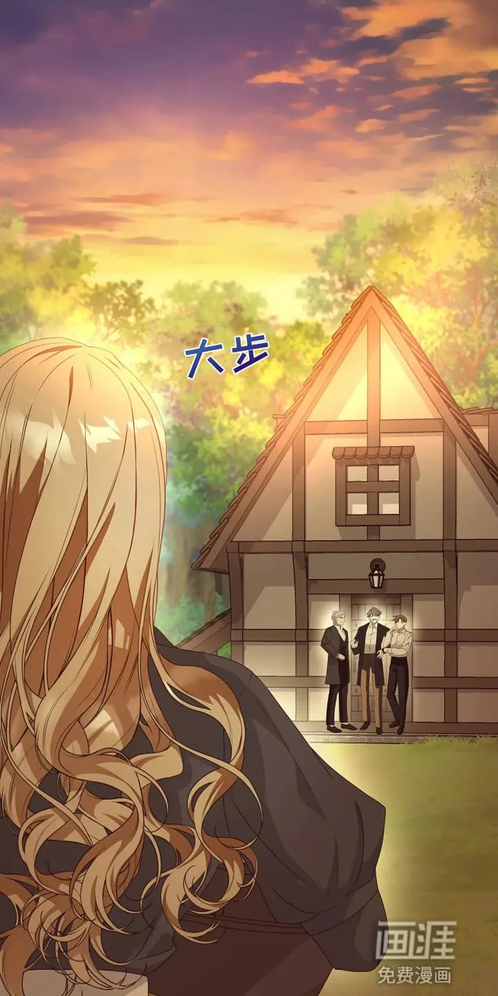 公爵的契约新娘 第3章：转机 第2页