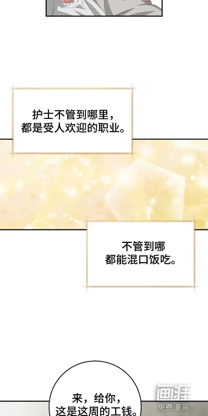 公爵的契约新娘 第3章：转机 第32页