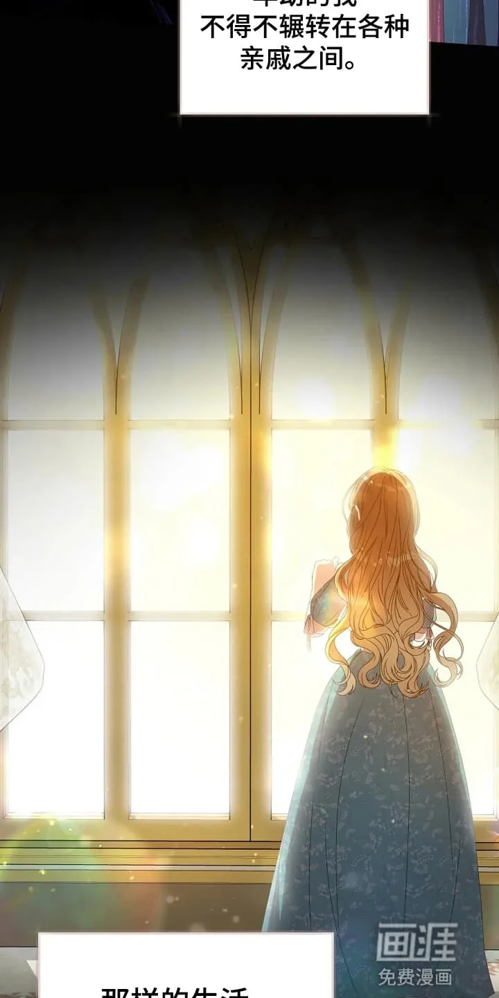 公爵的契约新娘 第3章：转机 第30页