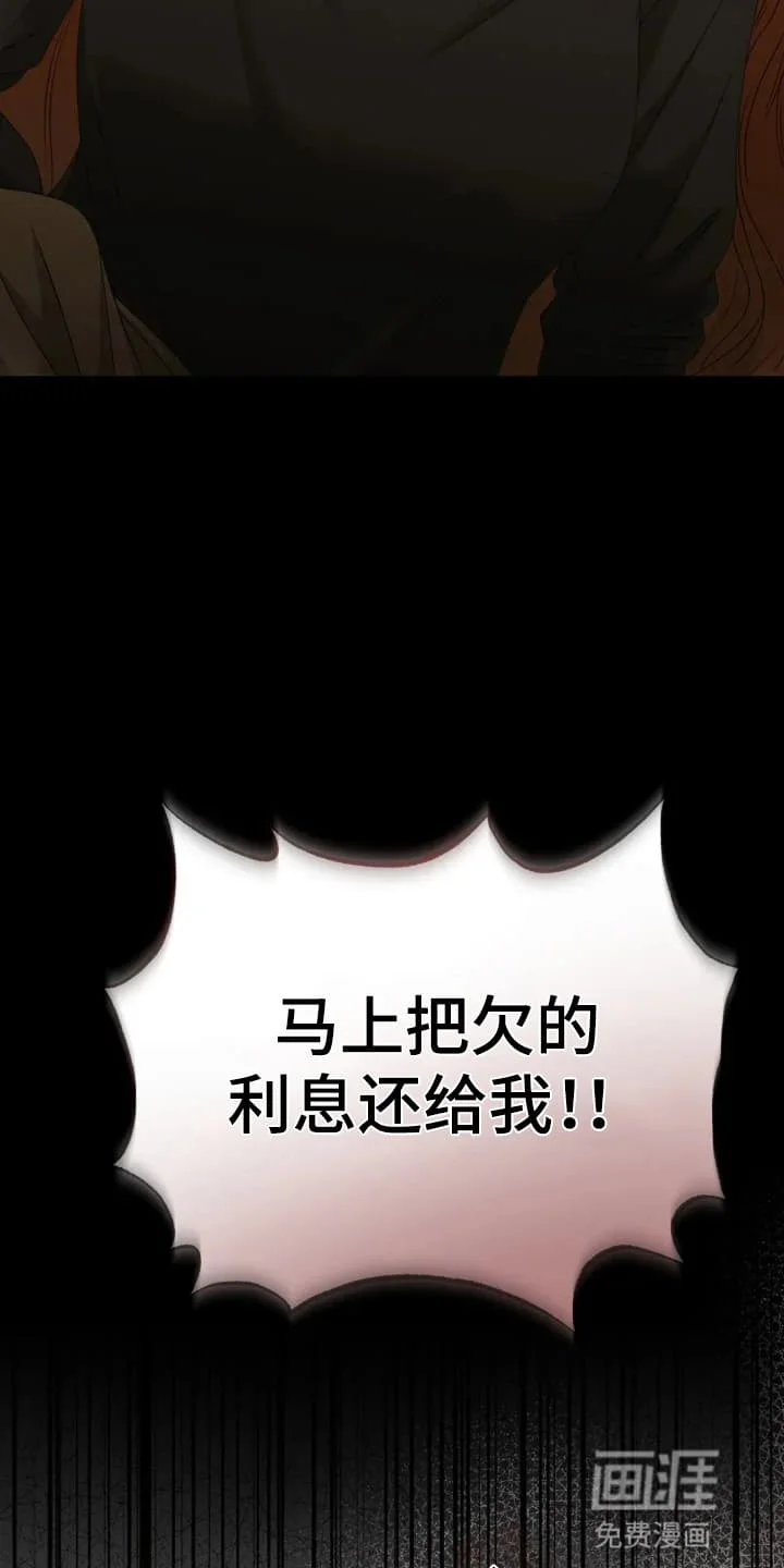 公爵的契约新娘 第3章：转机 第5页