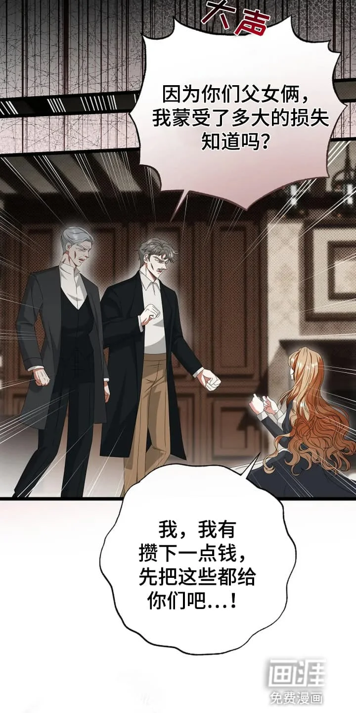 公爵的契约新娘 第3章：转机 第6页