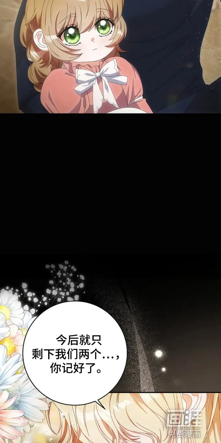 公爵的契约新娘 第3章：转机 第26页