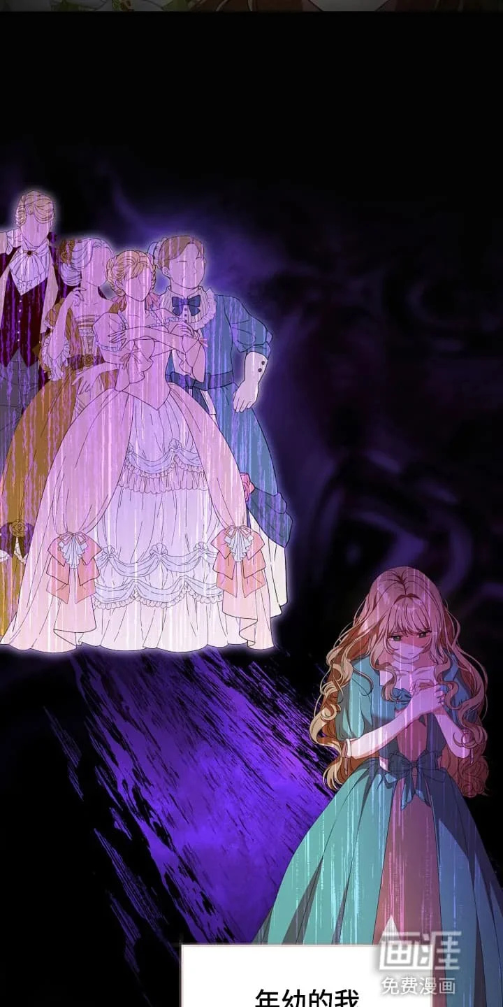 公爵的契约新娘 第3章：转机 第29页