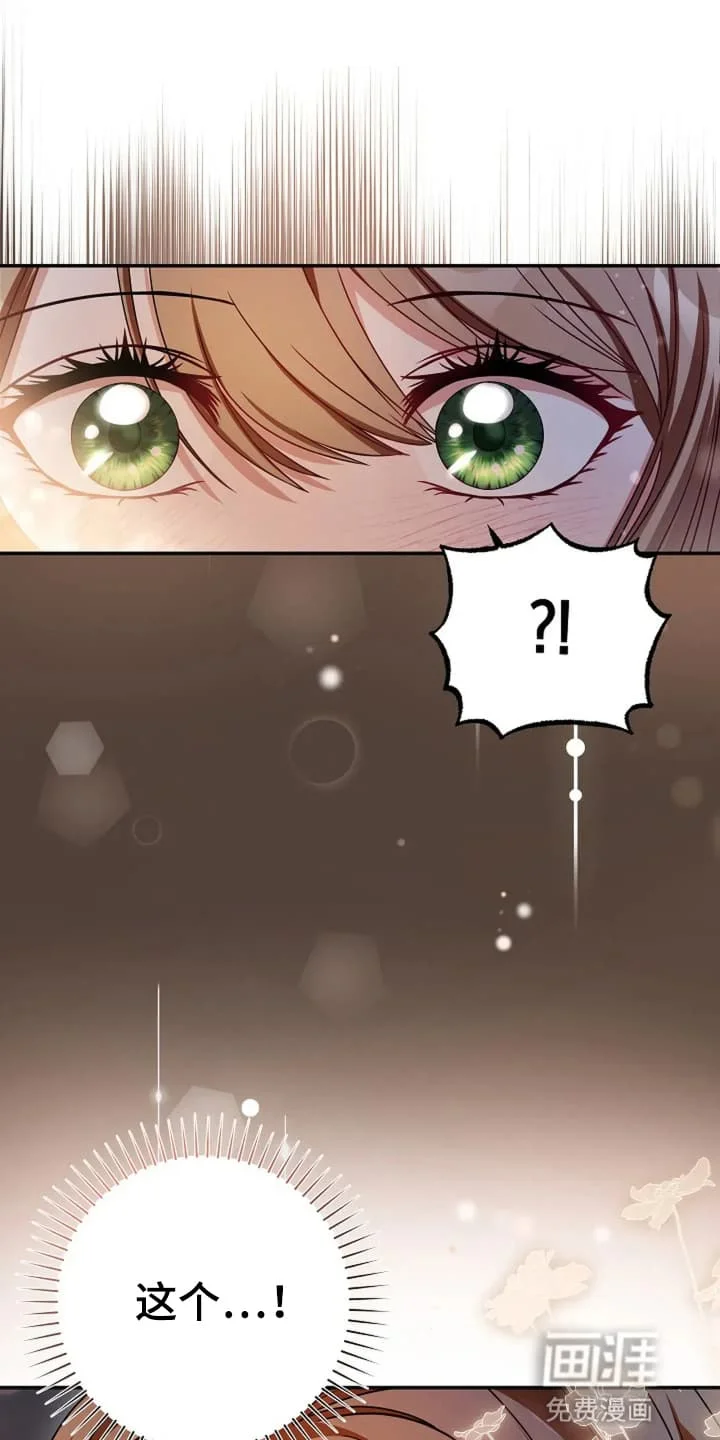 公爵的契约新娘 第3章：转机 第18页