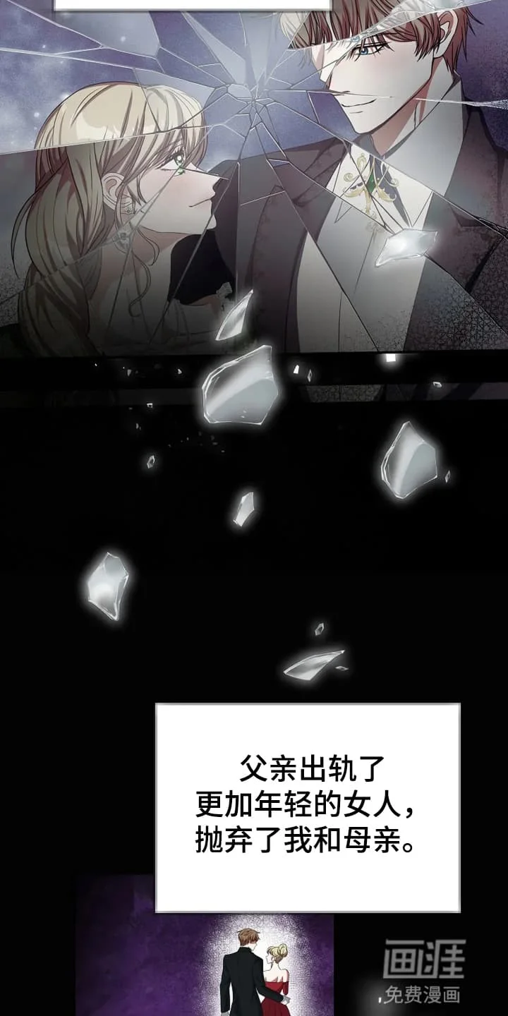 公爵的契约新娘 第3章：转机 第24页