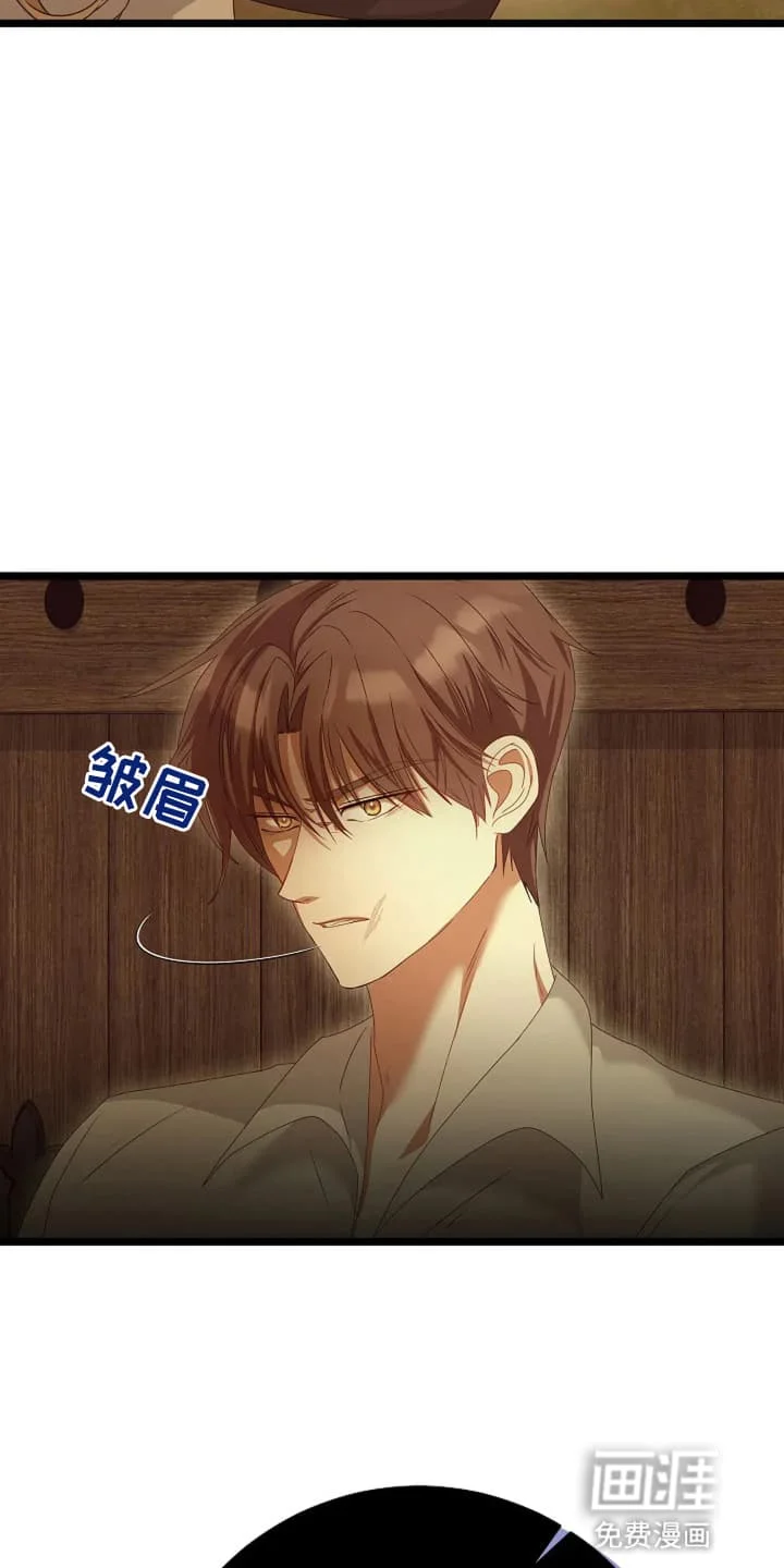 公爵的契约新娘 第3章：转机 第3页
