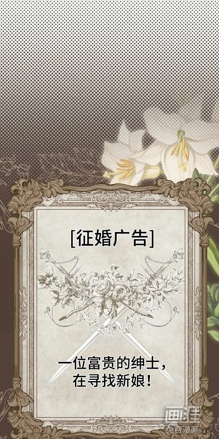公爵的契约新娘 第3章：转机 第14页