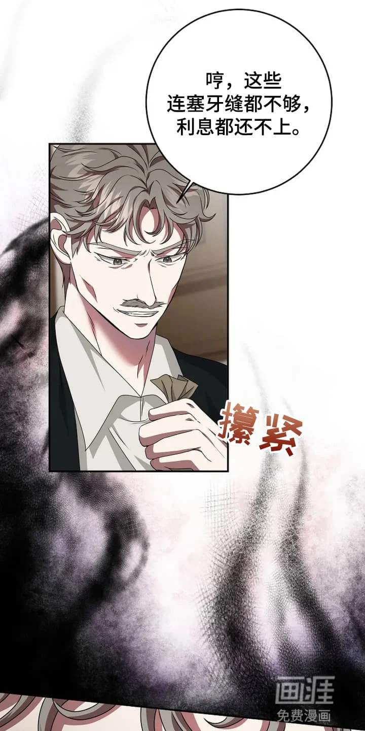 公爵的契约新娘 第3章：转机 第7页