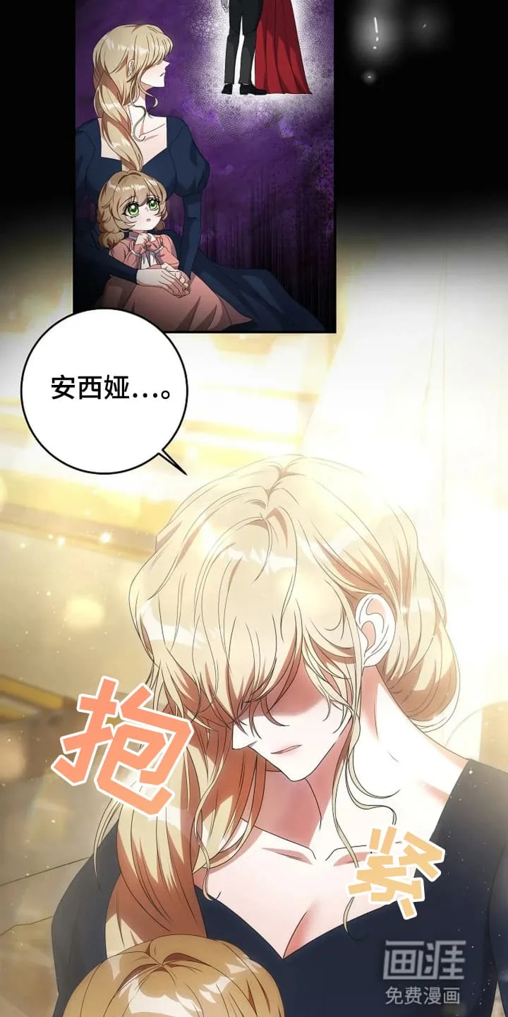 公爵的契约新娘 第3章：转机 第25页