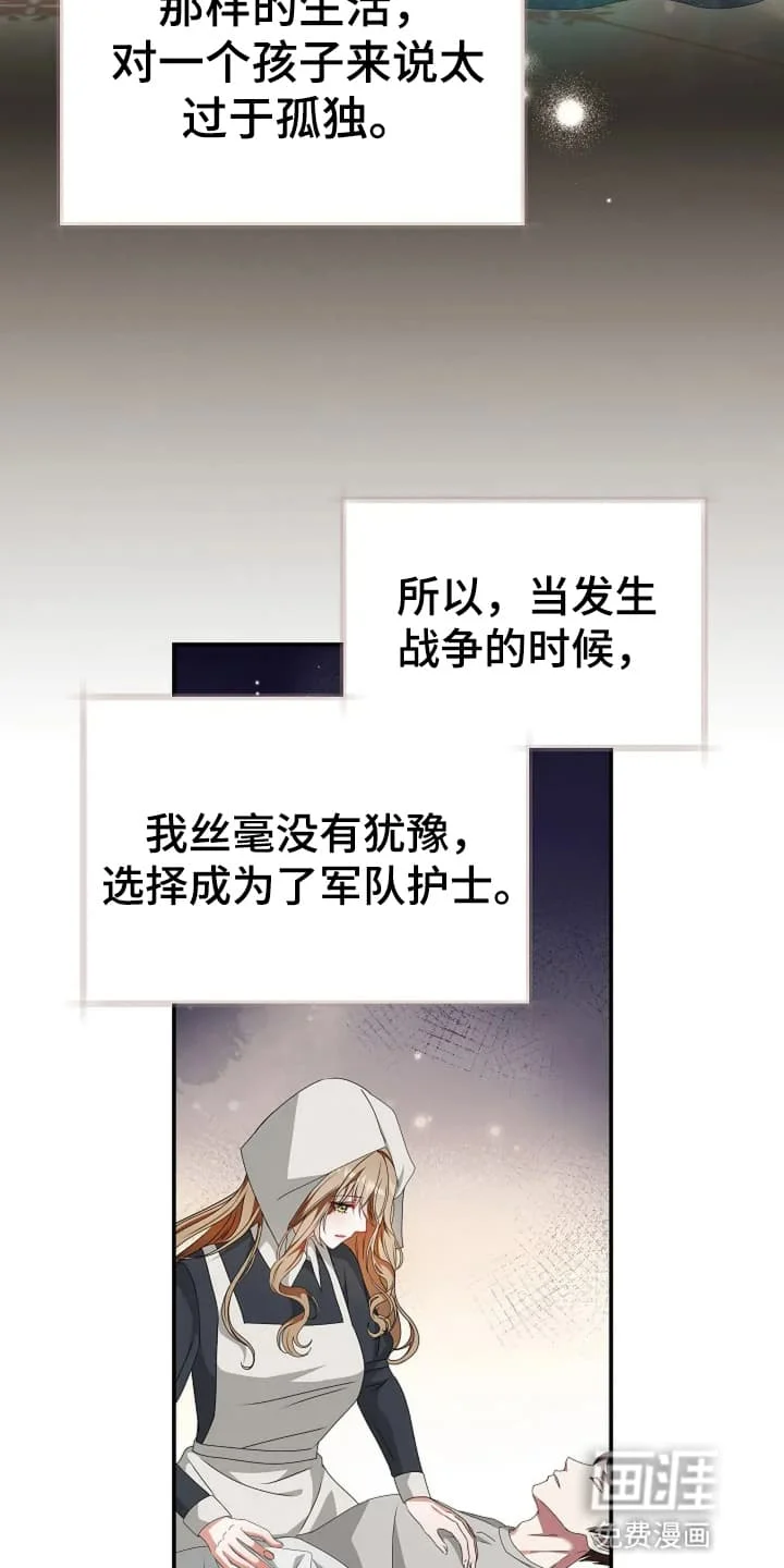 公爵的契约新娘 第3章：转机 第31页