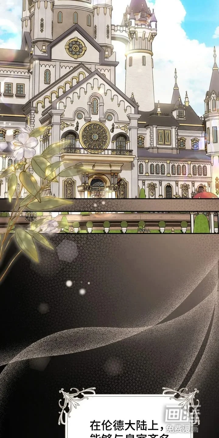 公爵的契约新娘 第4章：战争英雄 第13页