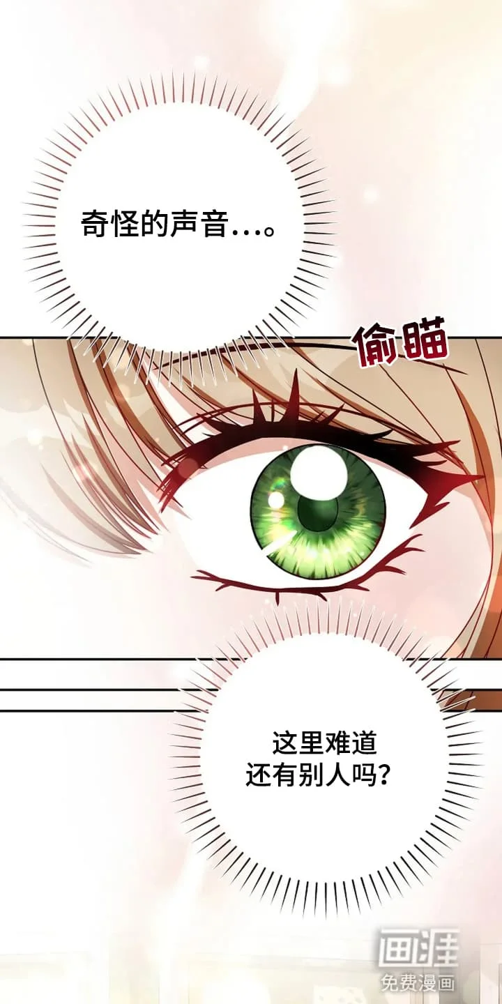 公爵的契约新娘 第4章：战争英雄 第26页
