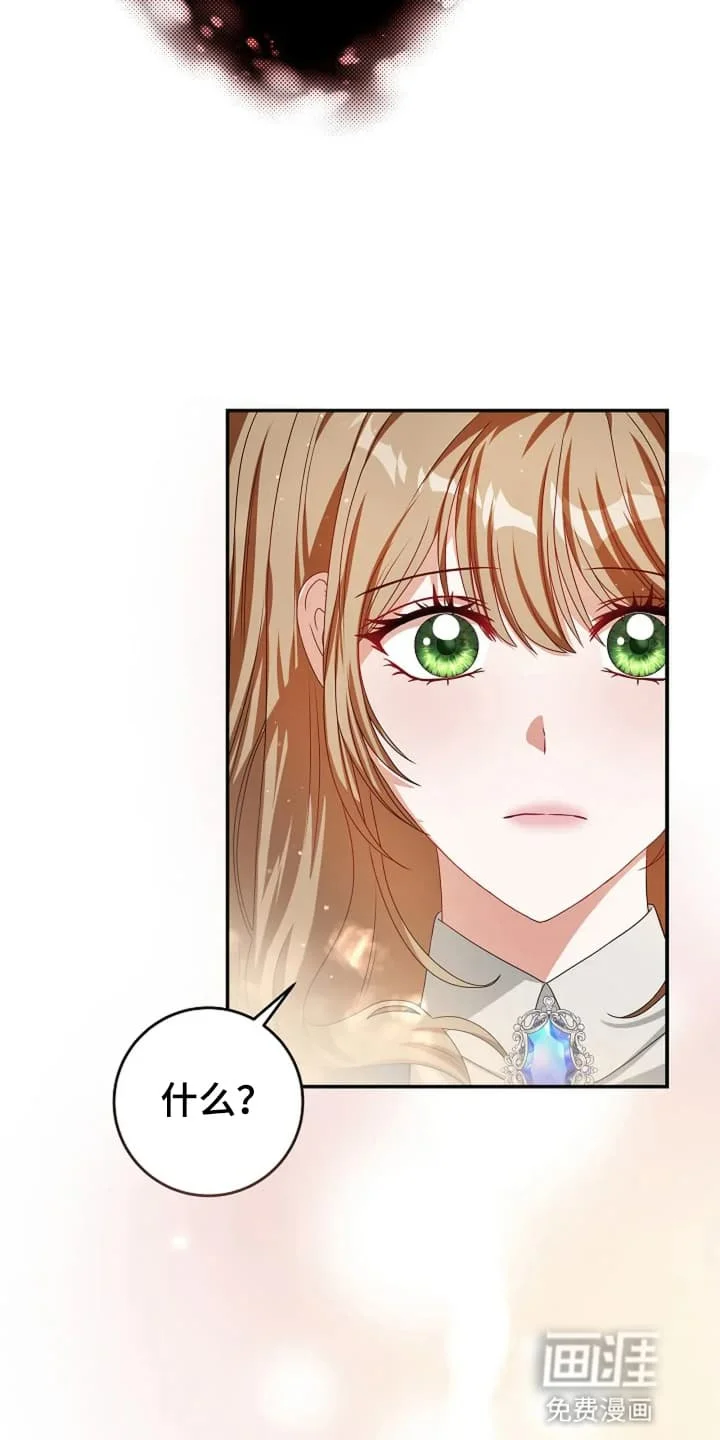 公爵的契约新娘 第4章：战争英雄 第25页
