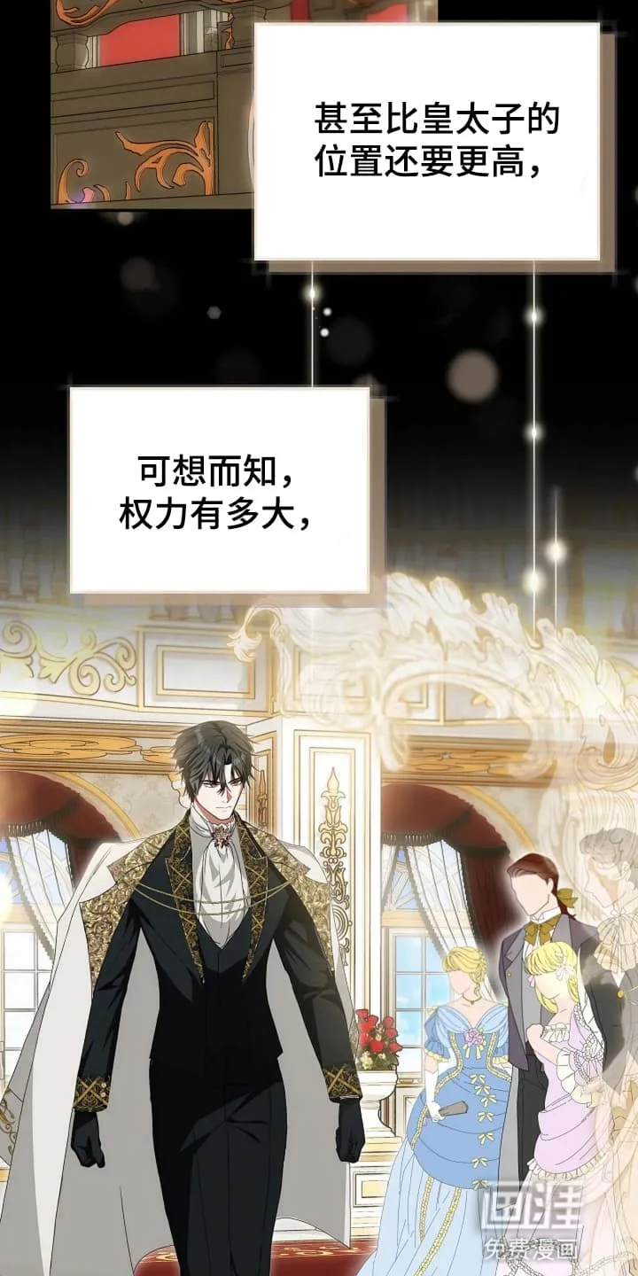公爵的契约新娘 第4章：战争英雄 第15页