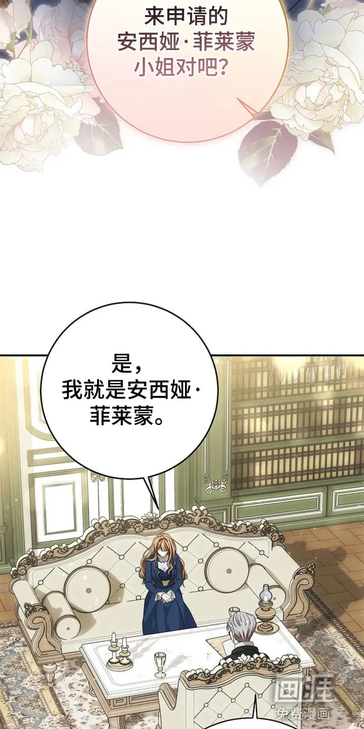 公爵的契约新娘 第4章：战争英雄 第9页