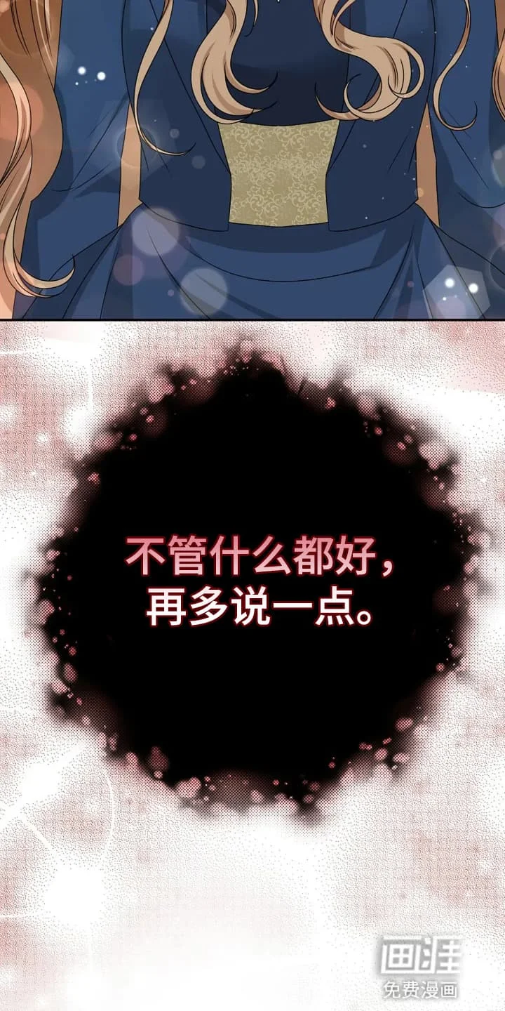 公爵的契约新娘 第4章：战争英雄 第29页