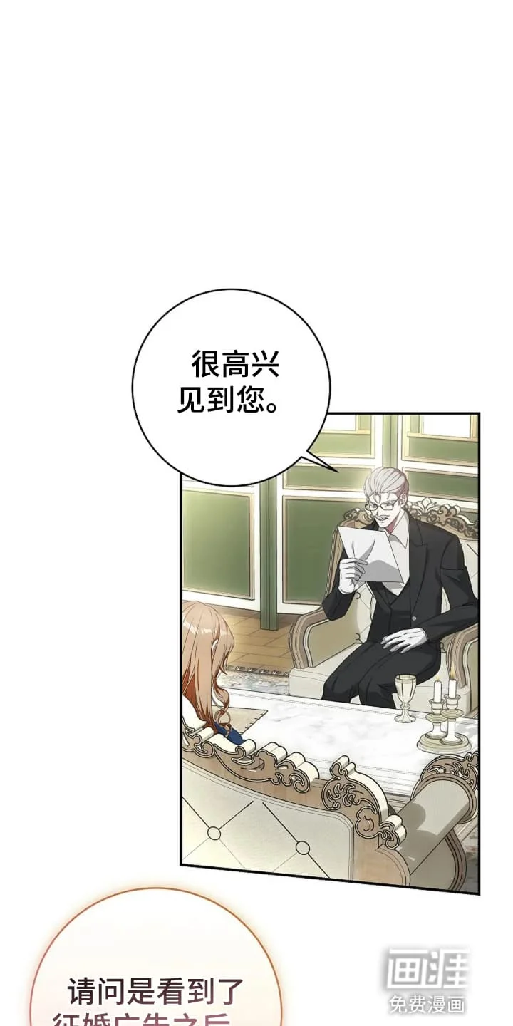 公爵的契约新娘 第4章：战争英雄 第7页