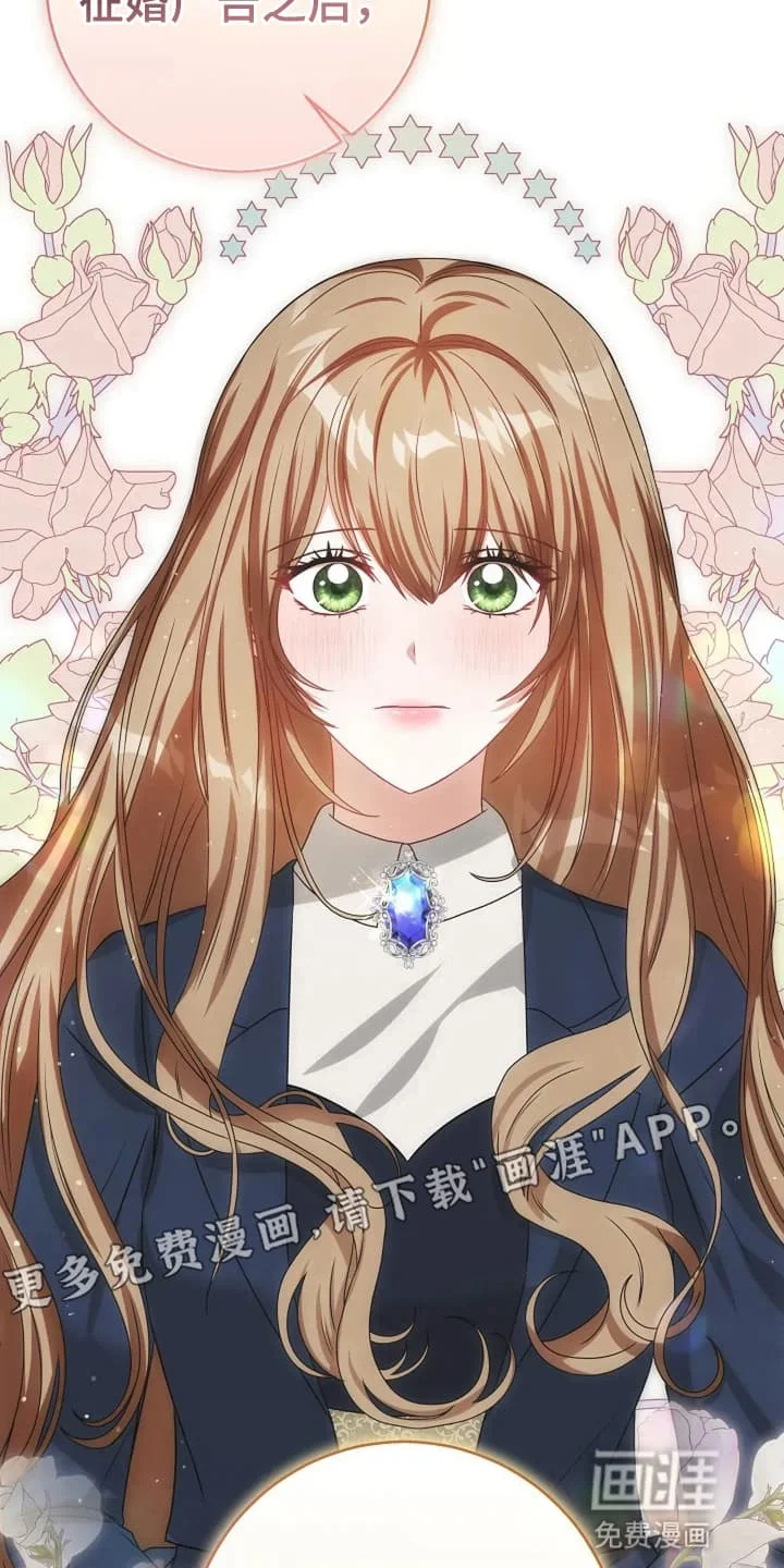 公爵的契约新娘 第4章：战争英雄 第8页