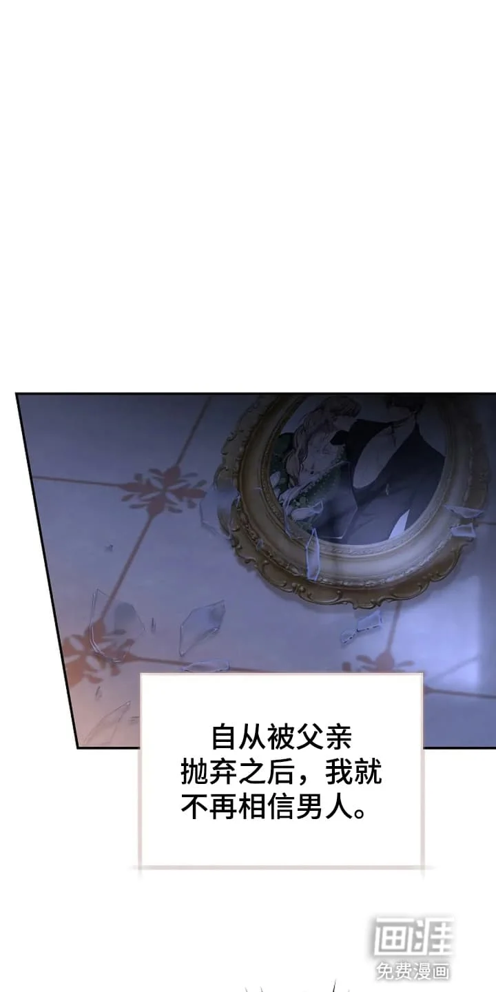 公爵的契约新娘 第4章：战争英雄 第4页