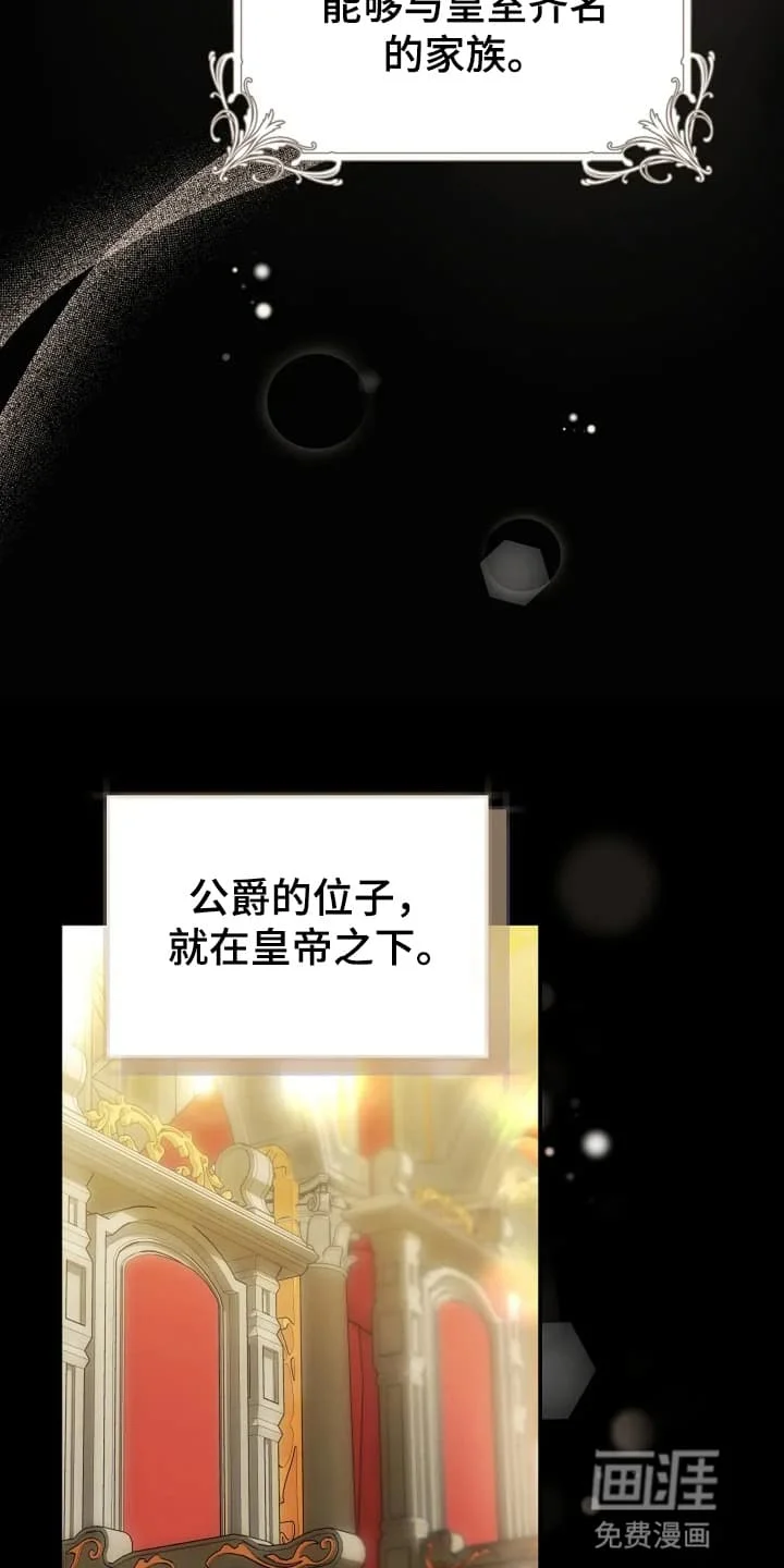 公爵的契约新娘 第4章：战争英雄 第14页