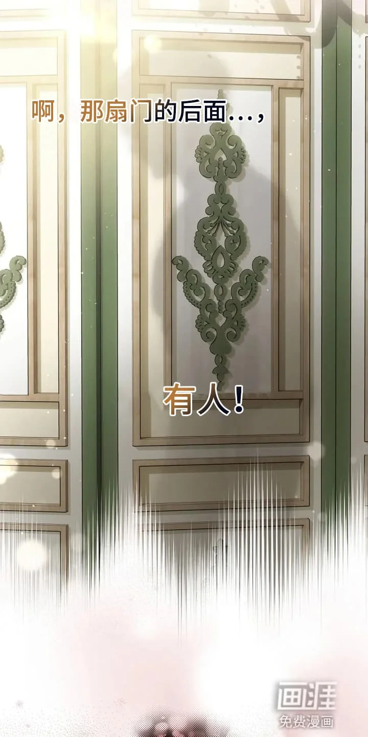 公爵的契约新娘 第4章：战争英雄 第27页